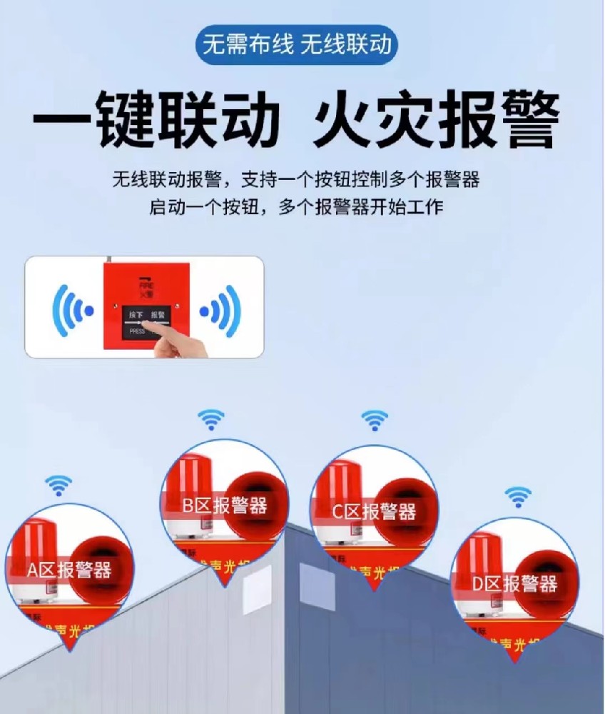 一键声光报警器